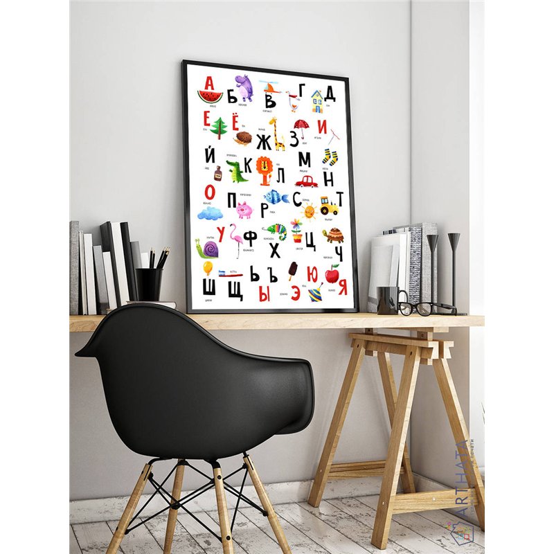 Постер, плакат интерьерный 40x60см - Russian Alphabet