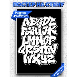 Постер, плакат интерьерный 40x60см - English Alphabet