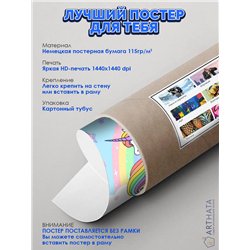 Постер, плакат интерьерный 40x60см - Unicorn