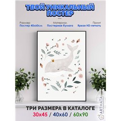 Постер, плакат интерьерный 40x60см - Whale