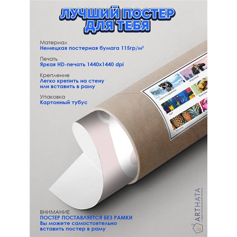 Постер, плакат интерьерный 40x60см - Bear