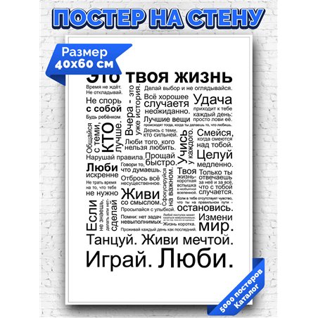 Постер, плакат интерьерный 40x60см - Motivation