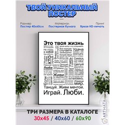 Постер, плакат интерьерный 40x60см - Motivation