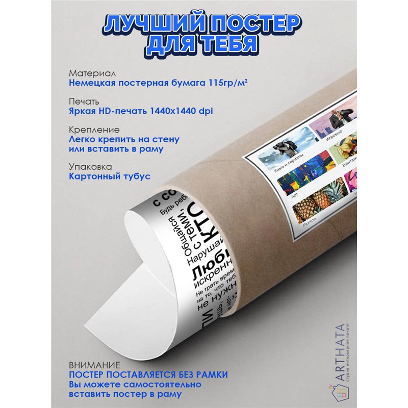 Постер, плакат интерьерный 40x60см - Motivation
