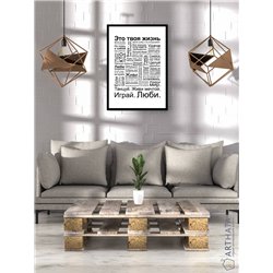 Постер, плакат интерьерный 40x60см - Motivation