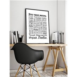 Постер, плакат интерьерный 40x60см - Motivation
