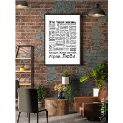 Постер, плакат интерьерный 40x60см - Motivation