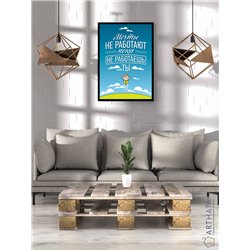 Постер, плакат интерьерный 40x60см - Motivation