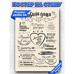 Постер, плакат интерьерный 40x60см - Motivation