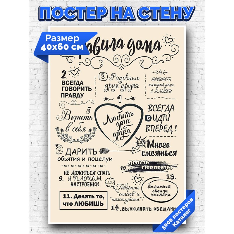 Постер, плакат интерьерный 40x60см - Motivation