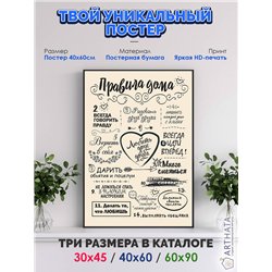 Постер, плакат интерьерный 40x60см - Motivation