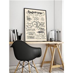 Постер, плакат интерьерный 40x60см - Motivation