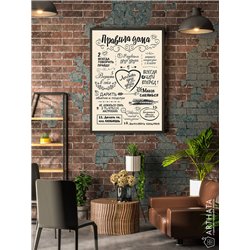 Постер, плакат интерьерный 40x60см - Motivation