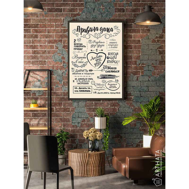 Постер, плакат интерьерный 40x60см - Motivation