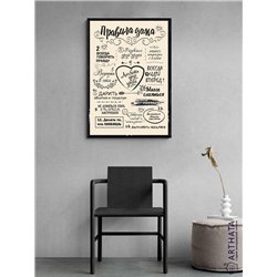 Постер, плакат интерьерный 40x60см - Motivation