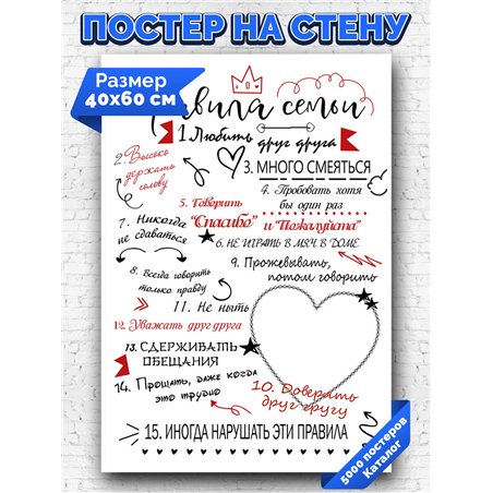 Постер, плакат интерьерный 40x60см - Motivation