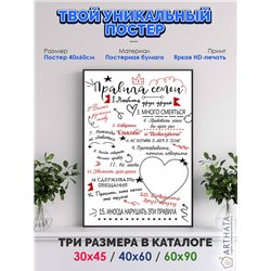 Постер, плакат интерьерный 40x60см - Motivation