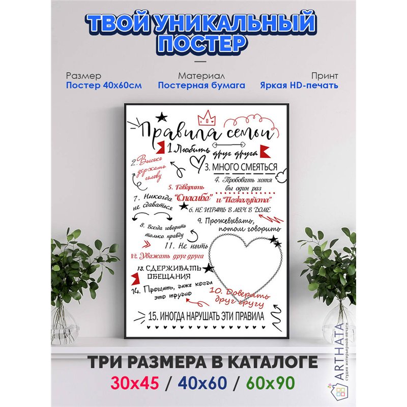 Постер, плакат интерьерный 40x60см - Motivation