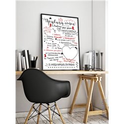 Постер, плакат интерьерный 40x60см - Motivation