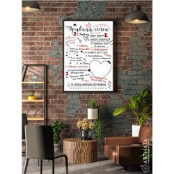 Постер, плакат интерьерный 40x60см - Motivation