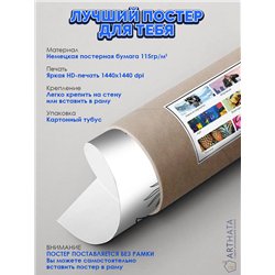 Постер, плакат интерьерный 40x60см - Motivation