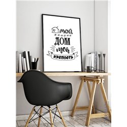 Постер, плакат интерьерный 40x60см - Motivation