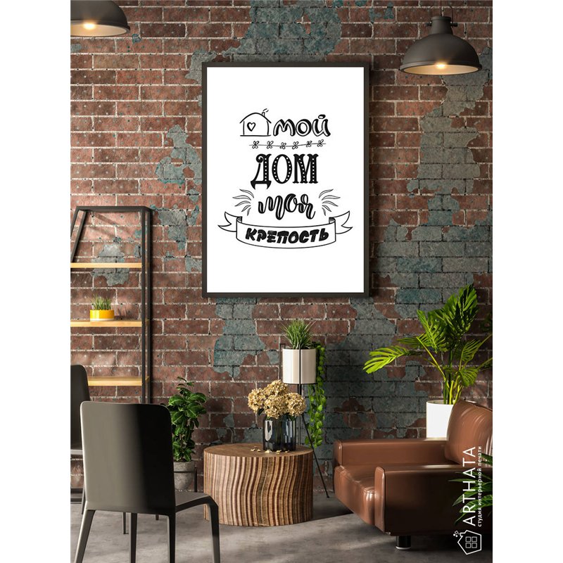 Постер, плакат интерьерный 40x60см - Motivation