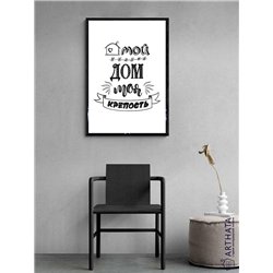 Постер, плакат интерьерный 40x60см - Motivation