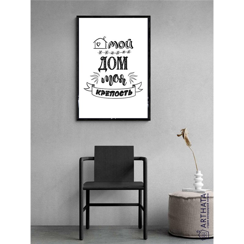 Постер, плакат интерьерный 40x60см - Motivation