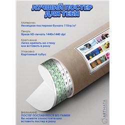 Постер, плакат интерьерный 40x60см - Mendeleev_s table