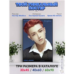 Постер, плакат интерьерный 40x60см - ATEEZ Hong Joong