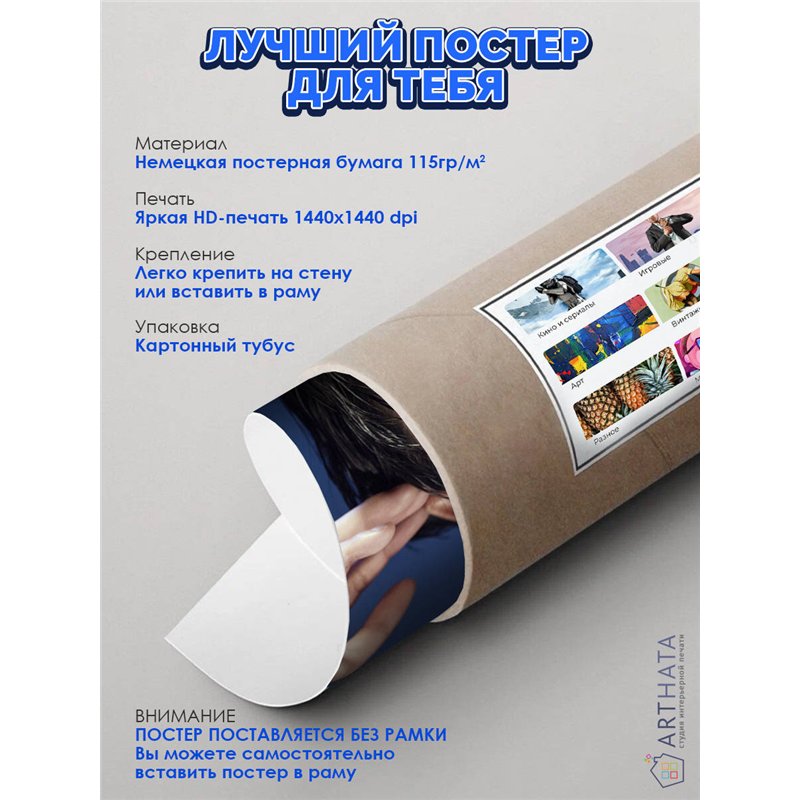 Постер, плакат интерьерный 40x60см - ATEEZ Seong Hwa
