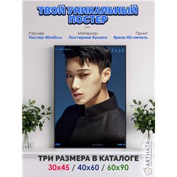 Постер, плакат интерьерный 40x60см - ATEEZ San
