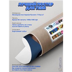 Постер, плакат интерьерный 40x60см - ATEEZ San