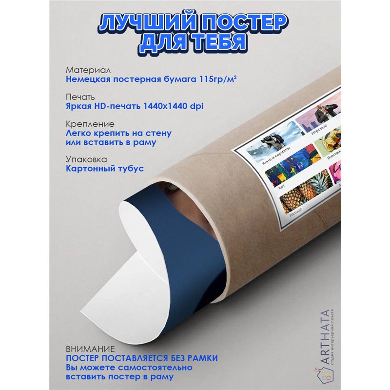 Постер, плакат интерьерный 40x60см - ATEEZ San