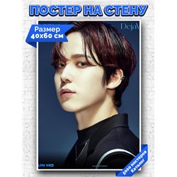 Постер, плакат интерьерный 40x60см - ATEEZ Yun Ho