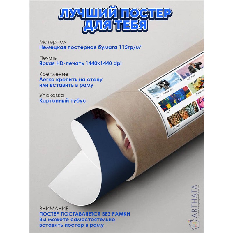 Постер, плакат интерьерный 40x60см - ATEEZ Yun Ho