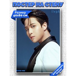 Постер, плакат интерьерный 40x60см - ATEEZ Jong Ho