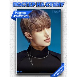 Постер, плакат интерьерный 40x60см - ATEEZ Min Gi