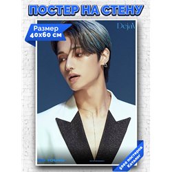 Постер, плакат интерьерный 40x60см - ATEEZ Woo Young