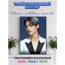 Постер, плакат интерьерный 40x60см - ATEEZ Woo Young
