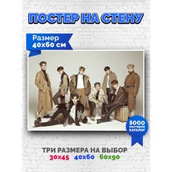 Постер, плакат интерьерный 40x60см - ATEEZ