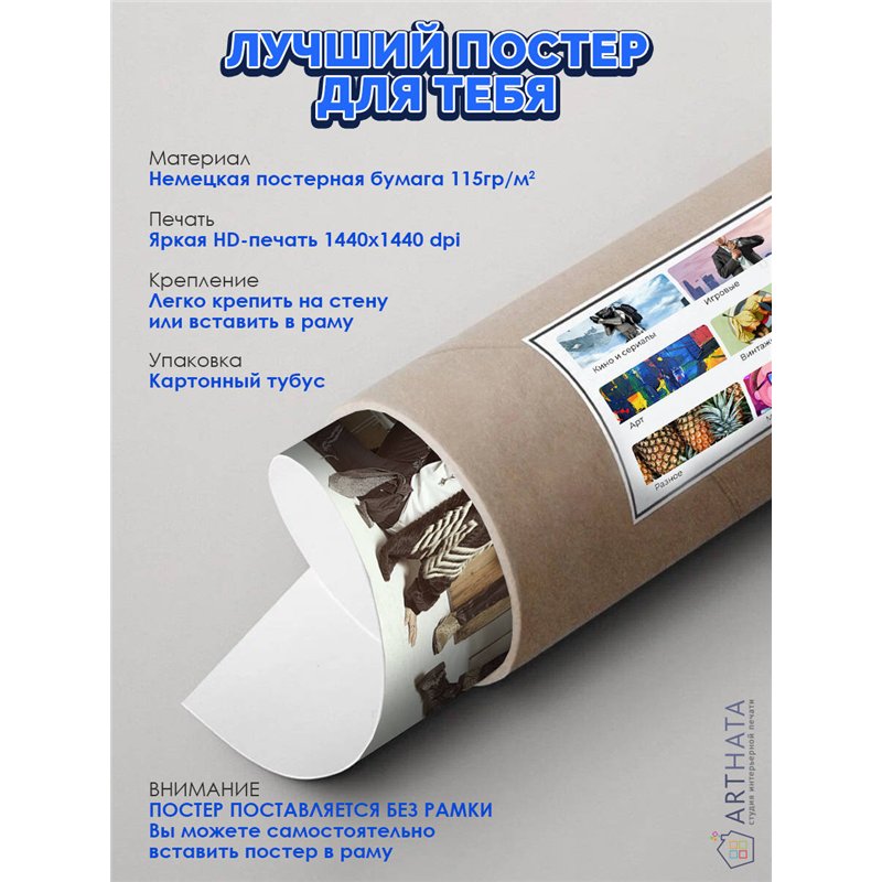 Постер, плакат интерьерный 40x60см - ATEEZ
