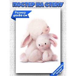 Постер, плакат интерьерный 40x60см - Cute hare
