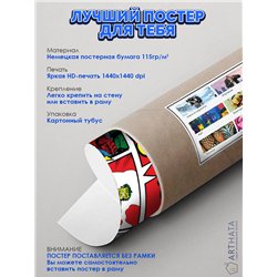 Постер, плакат интерьерный 40x60см - Marvel Comics