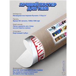 Постер, плакат интерьерный 40x60см - Marvel