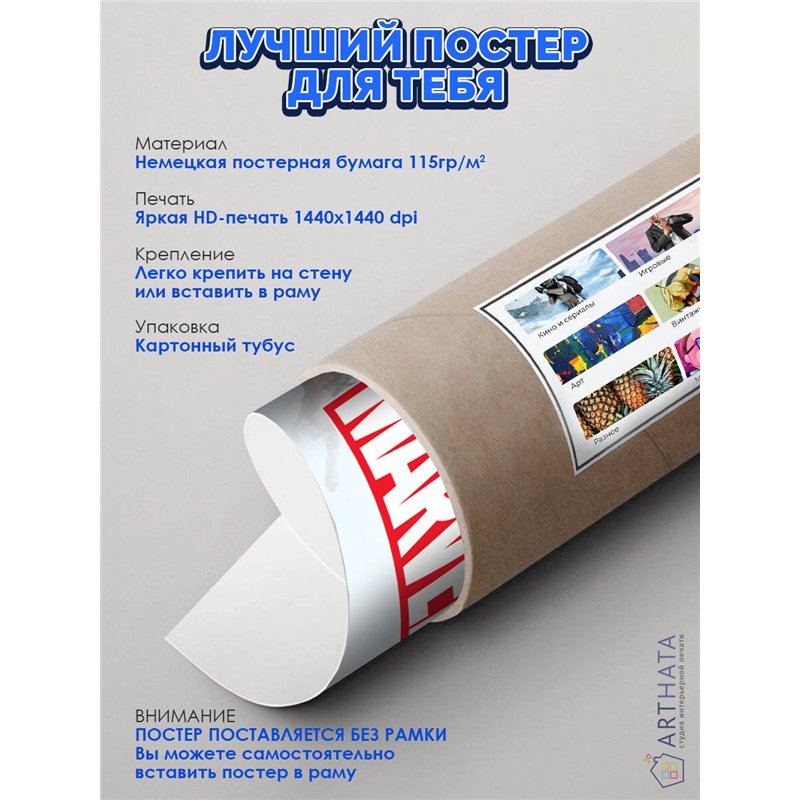 Постер, плакат интерьерный 40x60см - Marvel