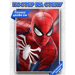 Постер, плакат интерьерный 40x60см - Spider Man