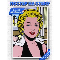 Постер, плакат интерьерный 40x60см - Marilyn Monroe