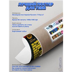 Постер, плакат интерьерный 40x60см - Pulp Fiction